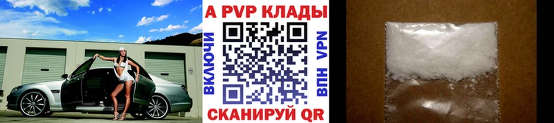 Alfa_PVP Crystall Печоры