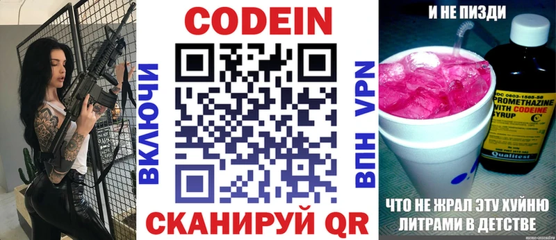 Кодеин Purple Drank  МЕГА ТОР  Печоры 