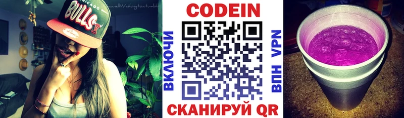 Кодеиновый сироп Lean Purple Drank Печоры