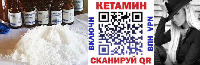 Кетамин VHQ Печоры