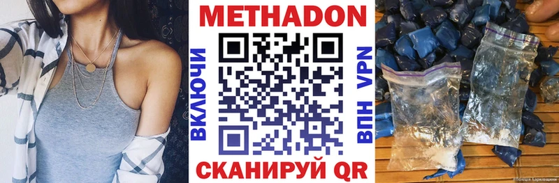 Метадон кристалл  Печоры 